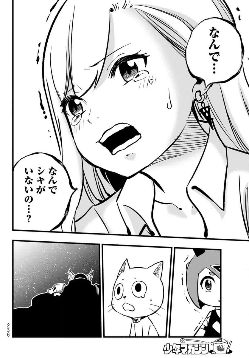 ページ 18 — 第289話