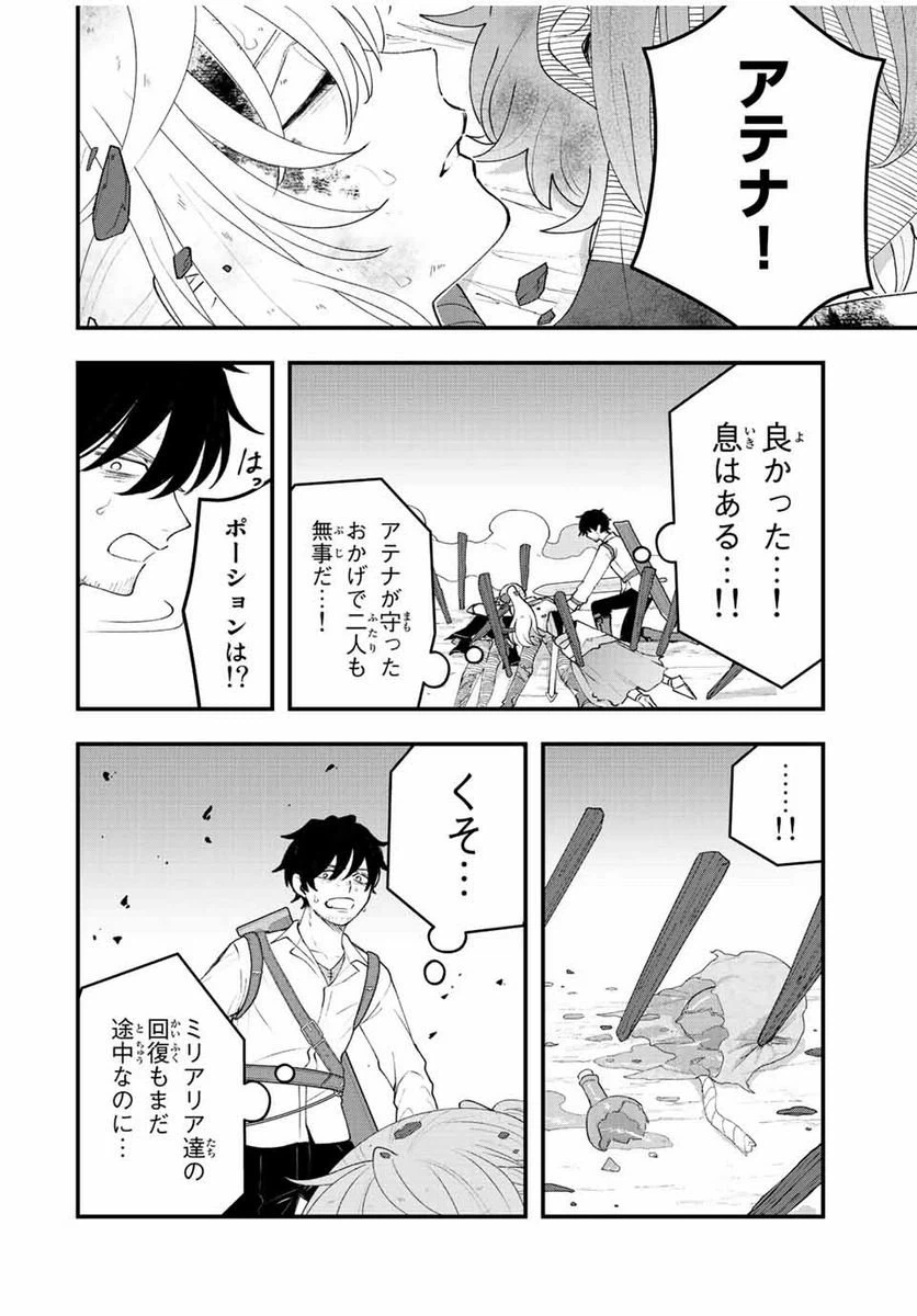 ページ 14 — 第25話