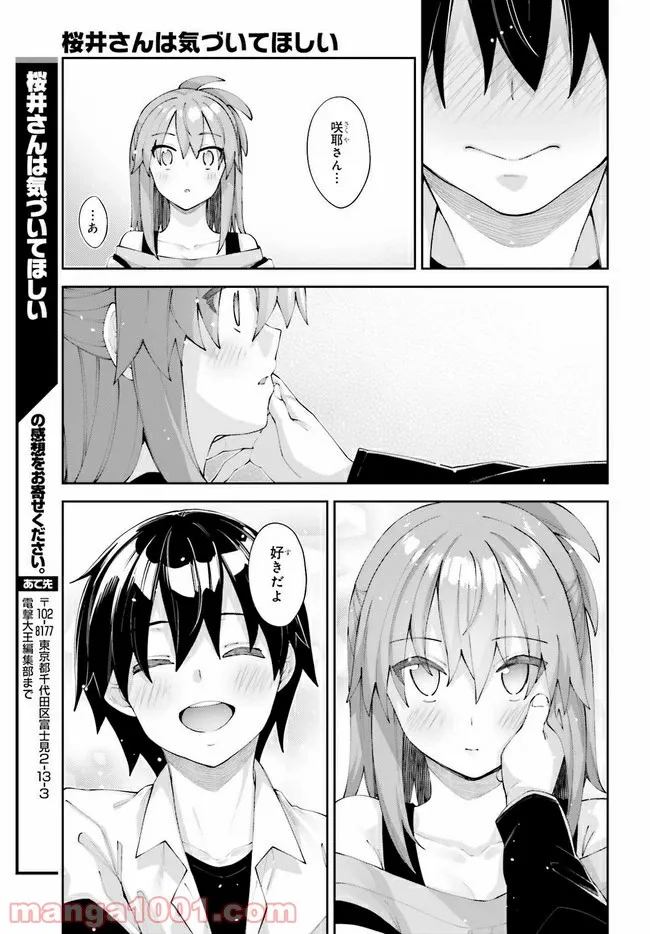 ページ 19 — 第26話