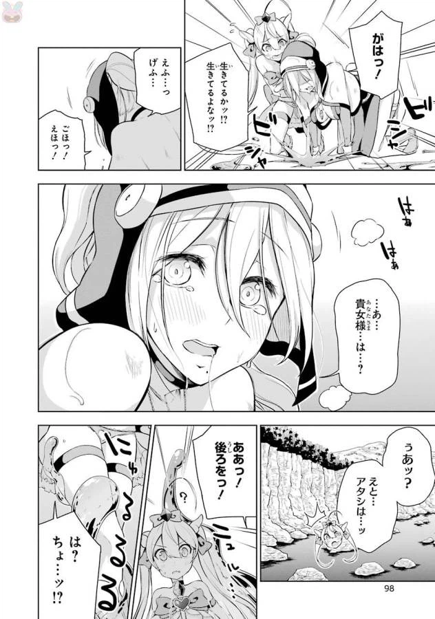 ページ 34 — 第2話