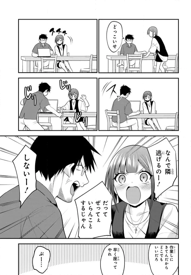 ページ 5 — 第36話