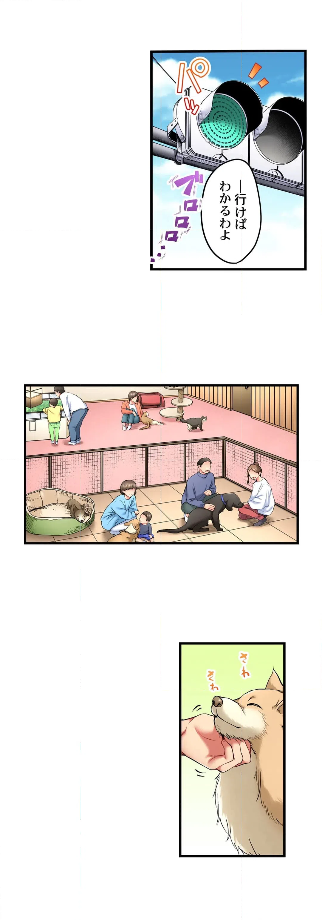 ページ 5 — 第55話