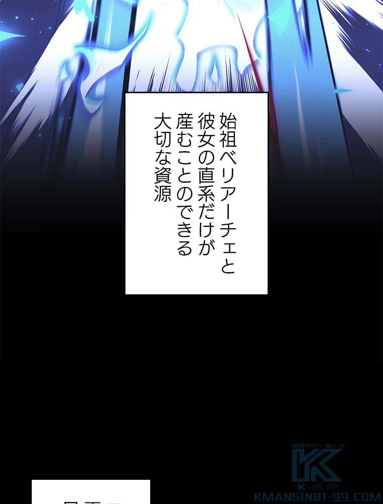 ページ 8 — 第142話