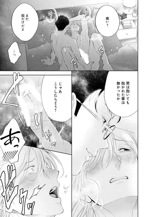 ページ 23 — 第1話