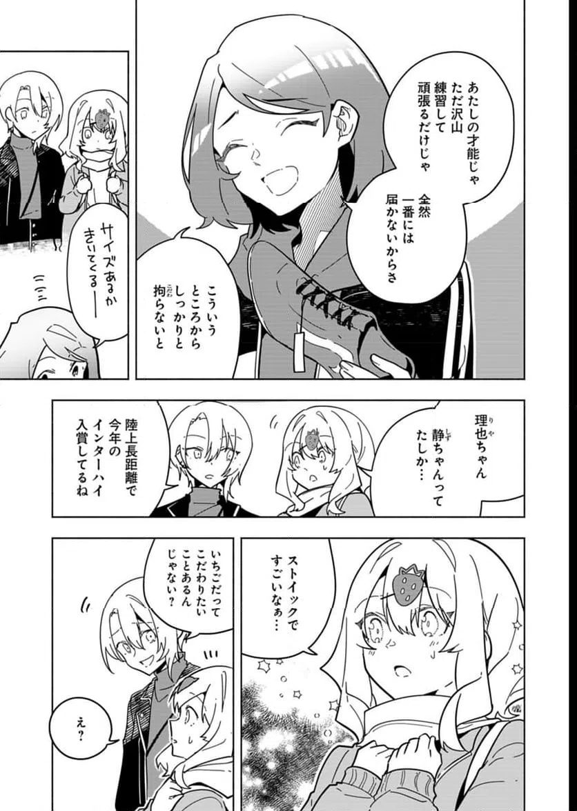 ページ 11 — 第7話
