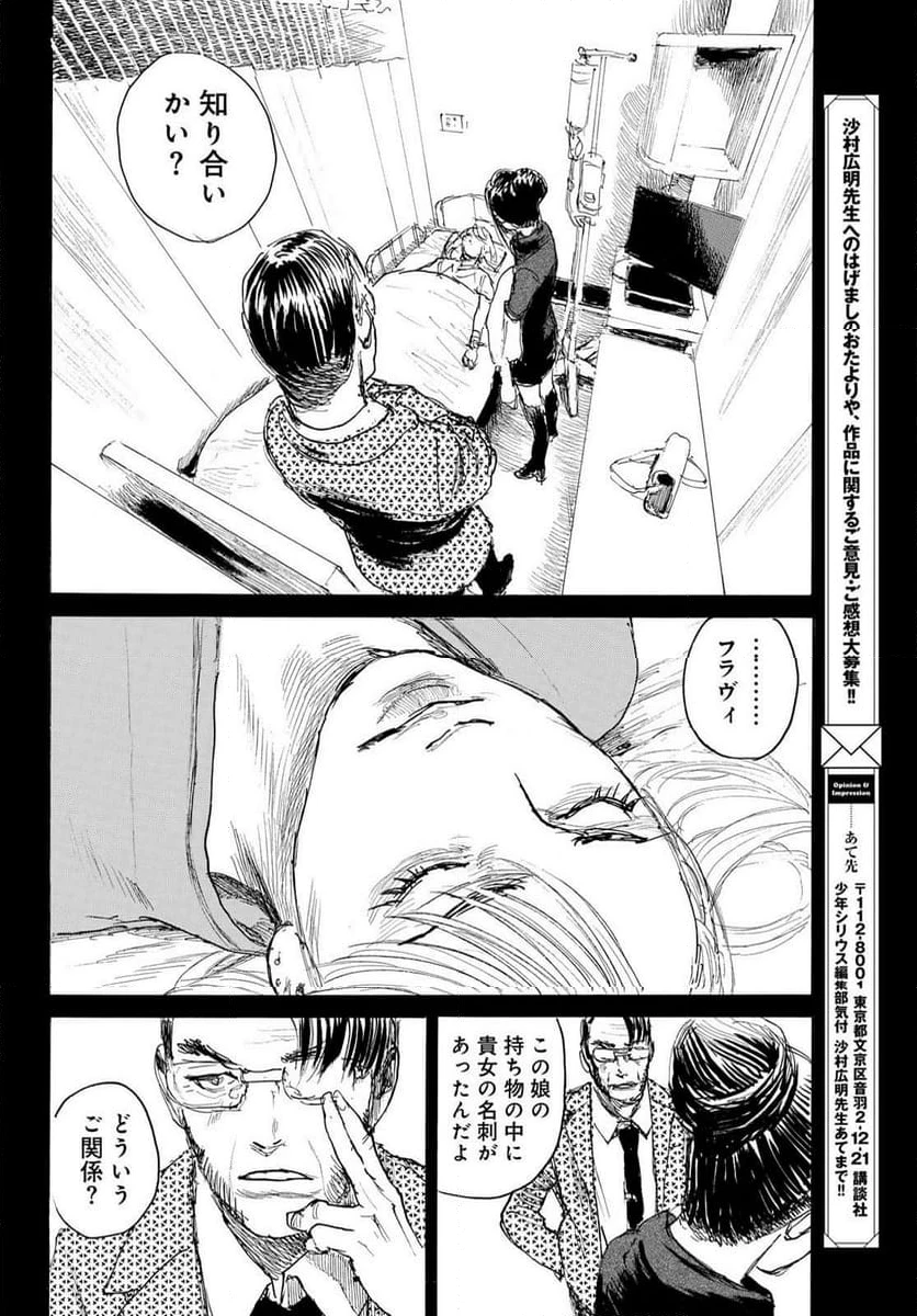 ページ 10 — 第65話