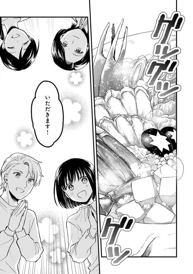 ページ 5 — 第4.2話