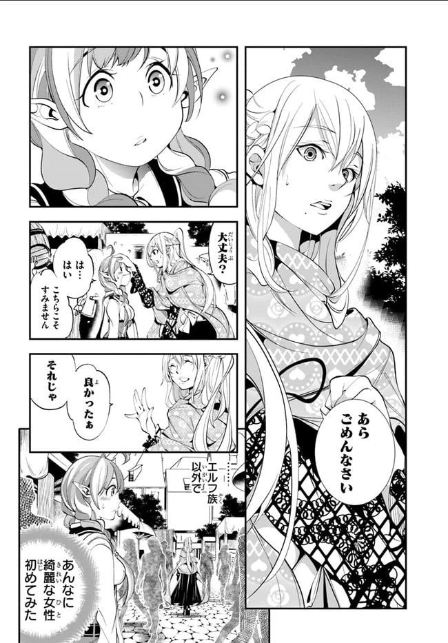 ページ 12 — 第2話