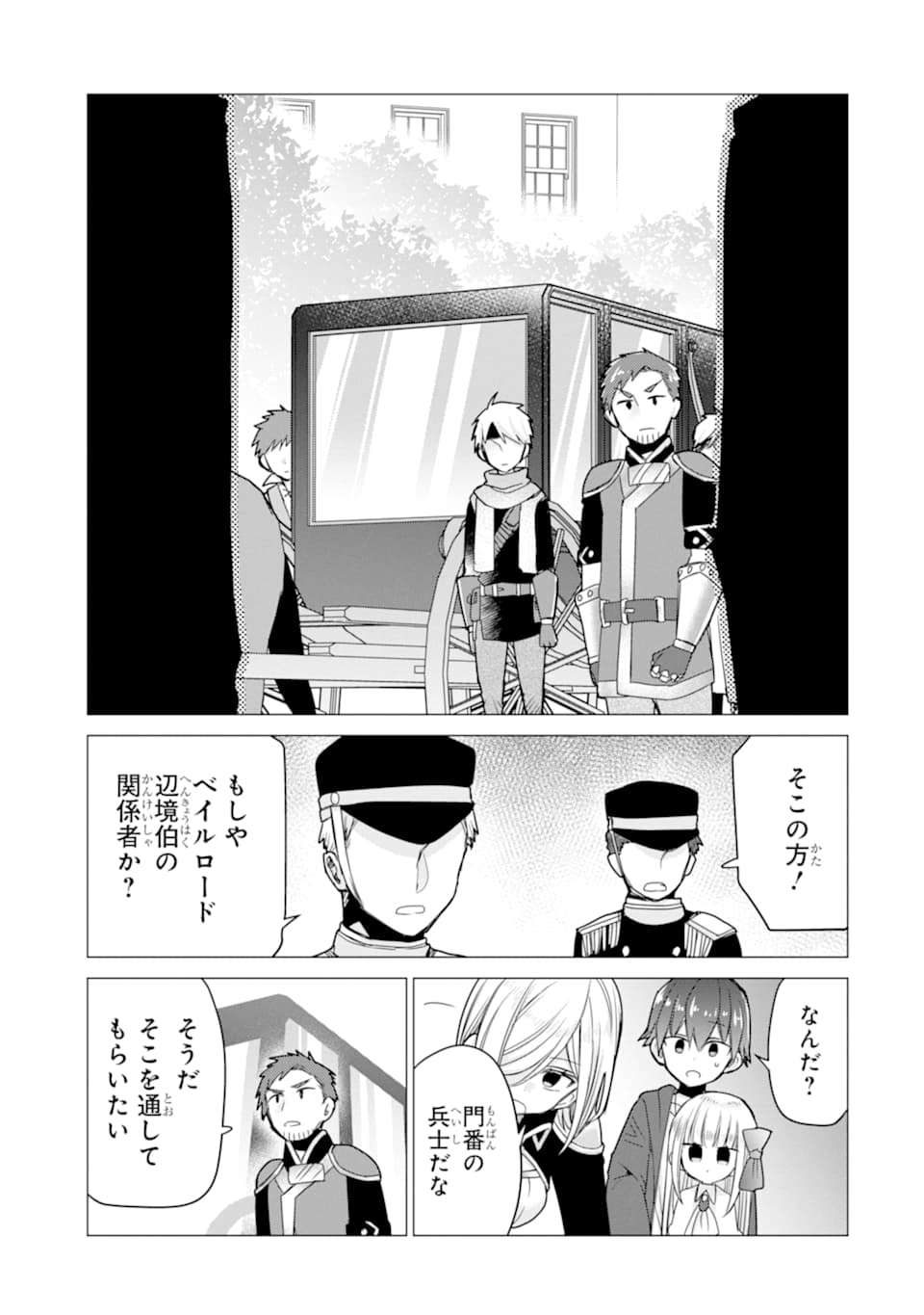 ページ 5 — 第16話