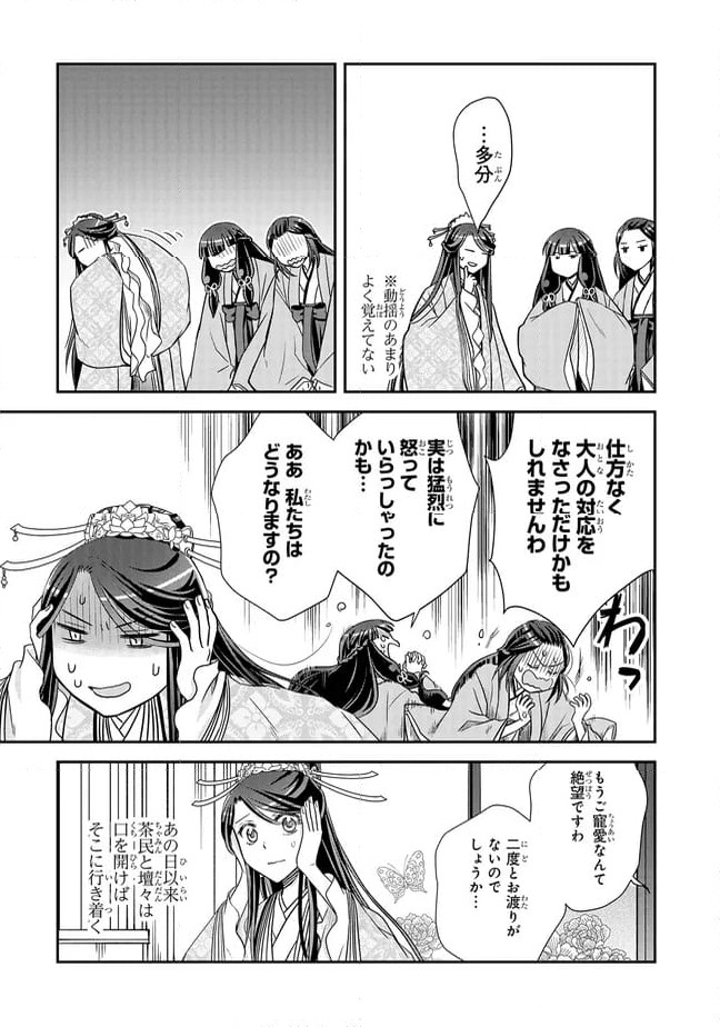 ページ 7 — 第21.1話
