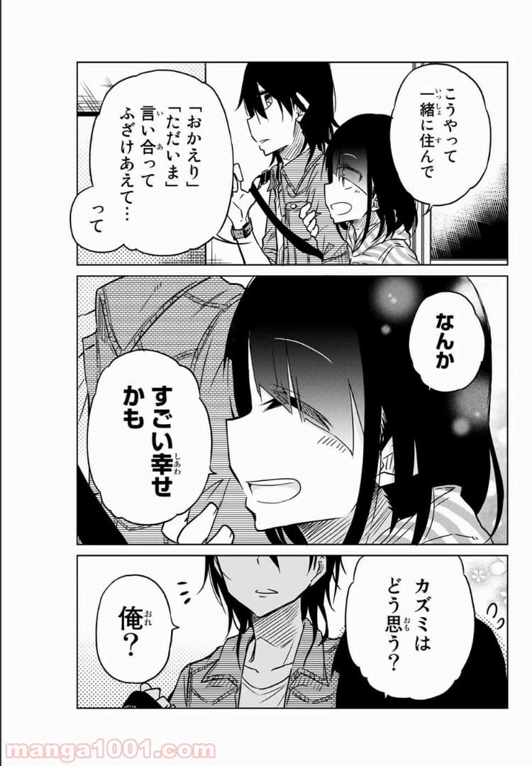 ページ 11 — 第27話