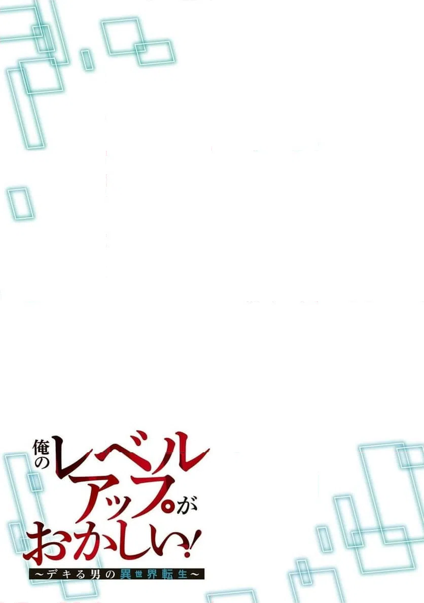 ページ 17 — 第8話