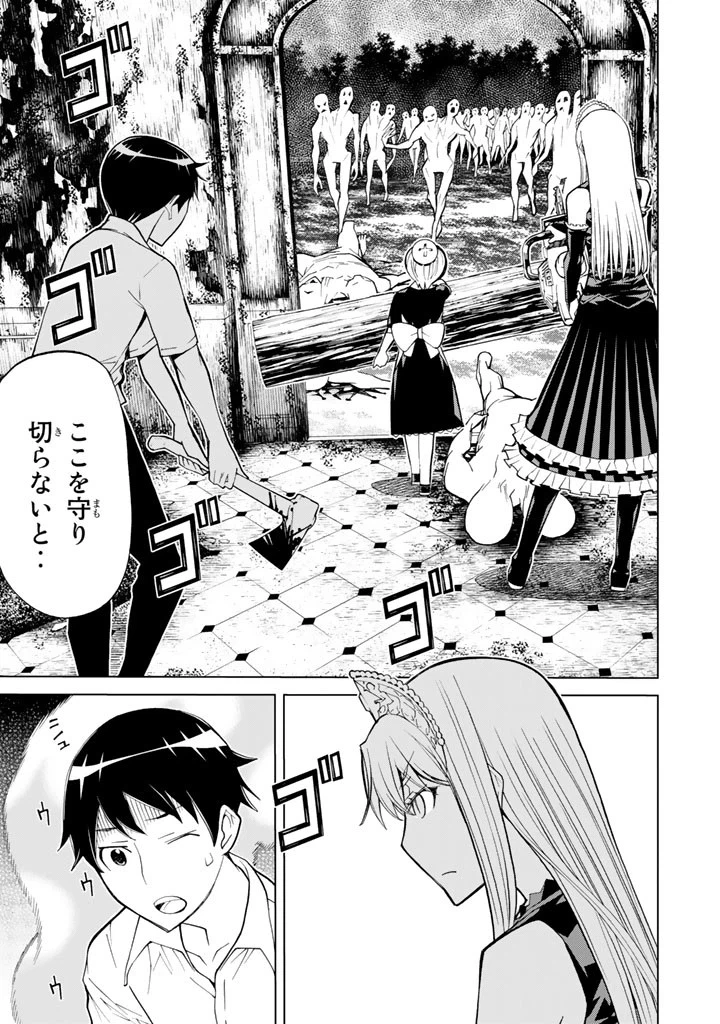 ページ 7 — 第71話