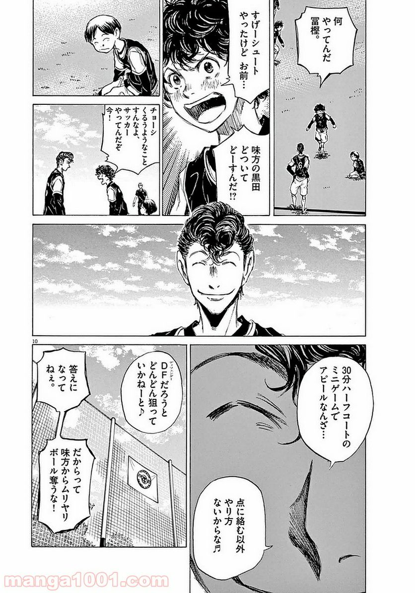 ページ 14 — 第29話