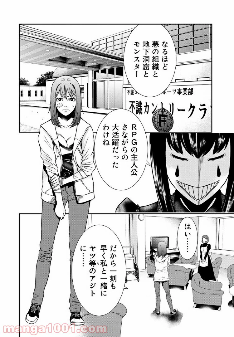 ページ 4 — 第16.1話