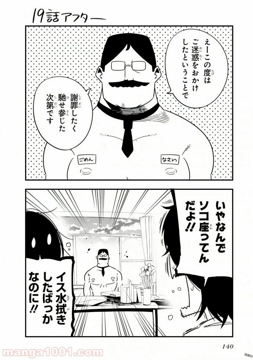 ページ 12 — 第22.5話