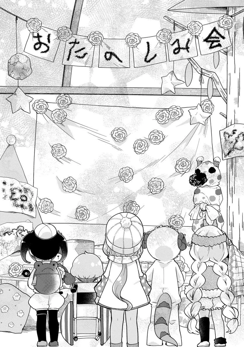 ページ 15 — 第6.3話