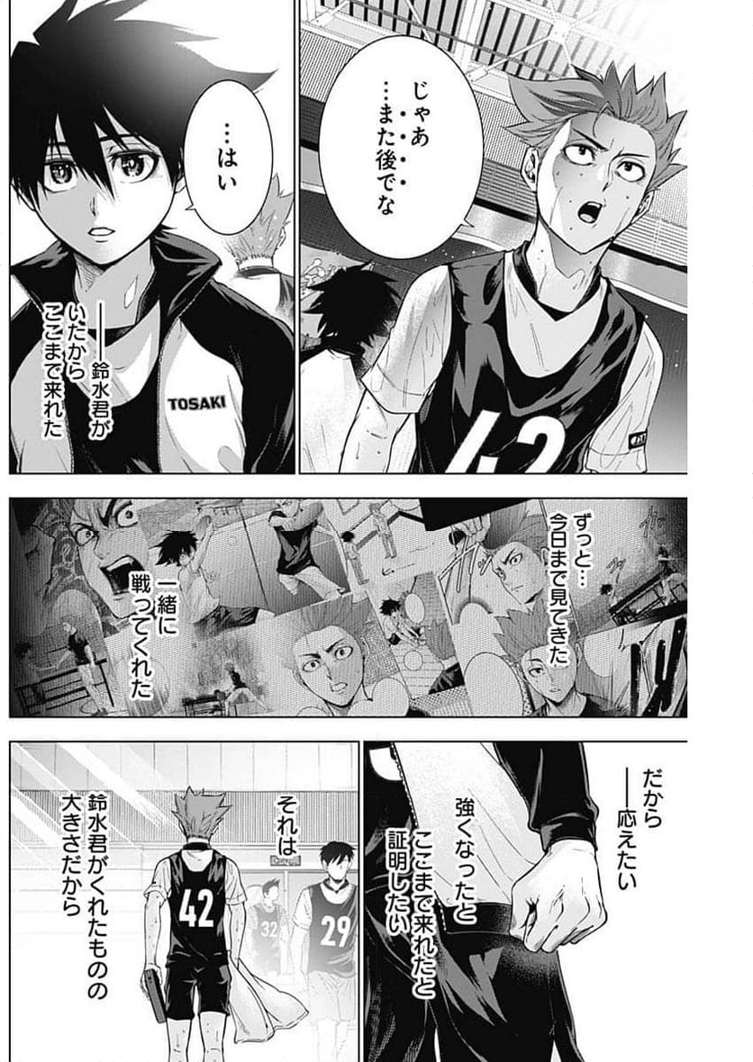 ページ 16 — 第11話