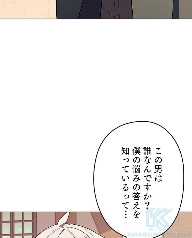 ページ 5 — 第102話