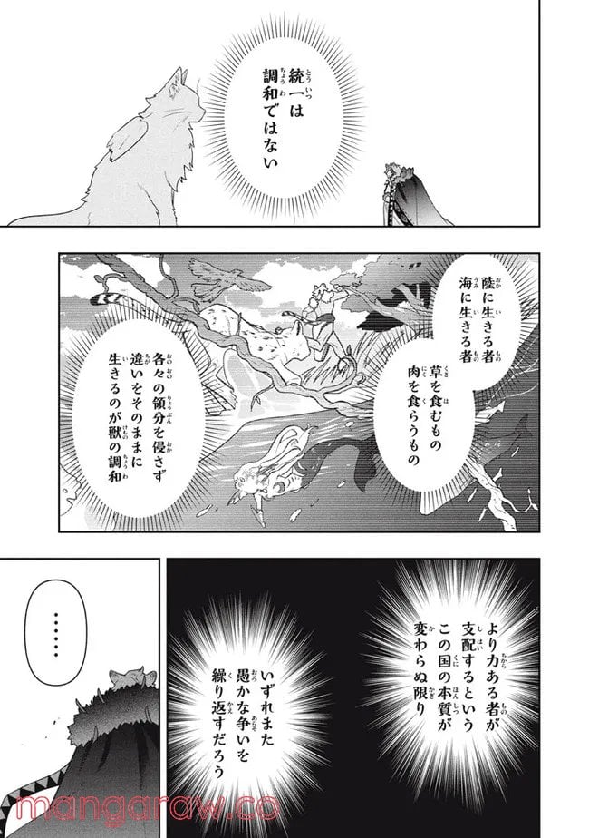 ページ 11 — 第45話