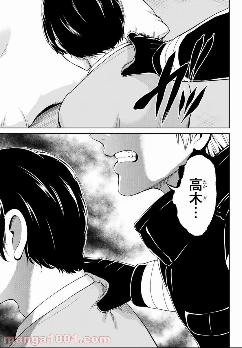 ページ 21 — 第123話