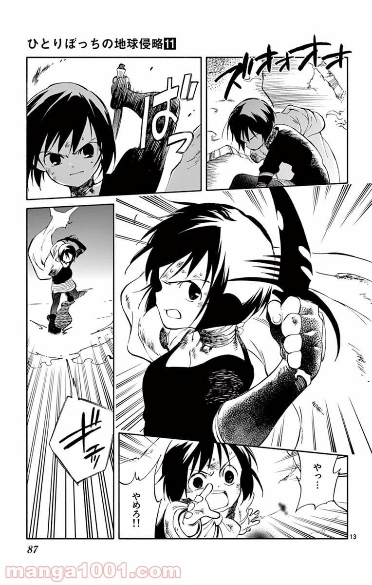 ページ 13 — 第53話