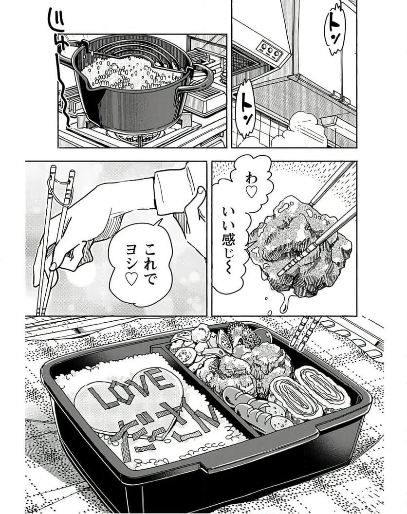 ページ 5 — 第155話
