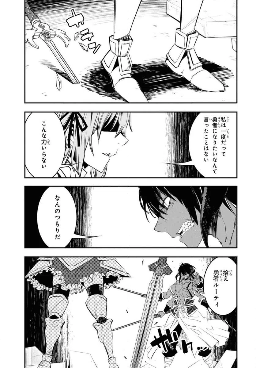 ページ 17 — 第66話