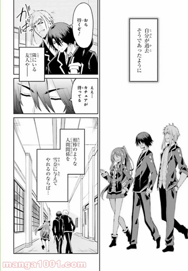 ページ 33 — 第4話