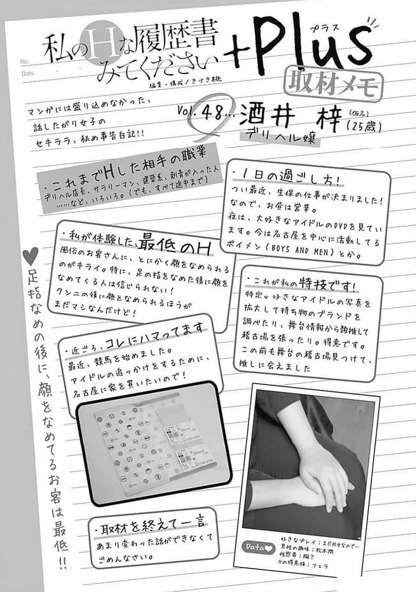 ページ 25 — 第49話