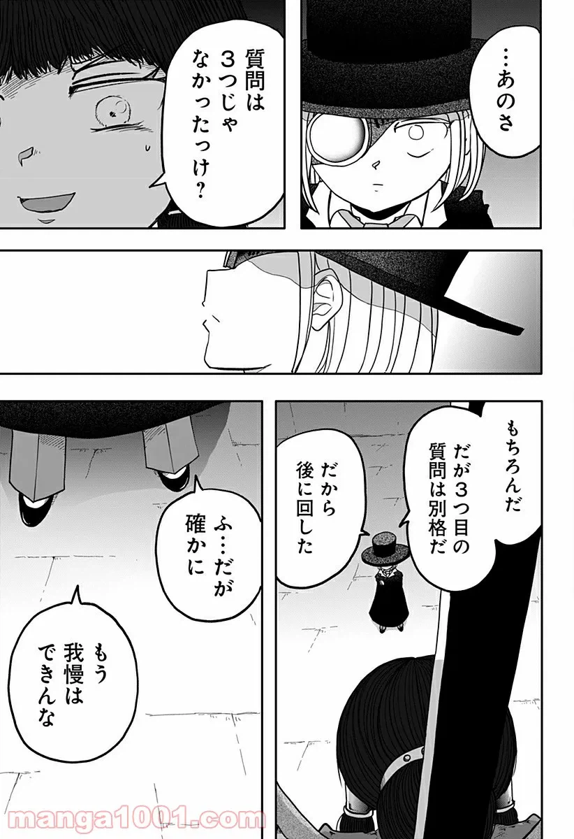ページ 9 — 第6話