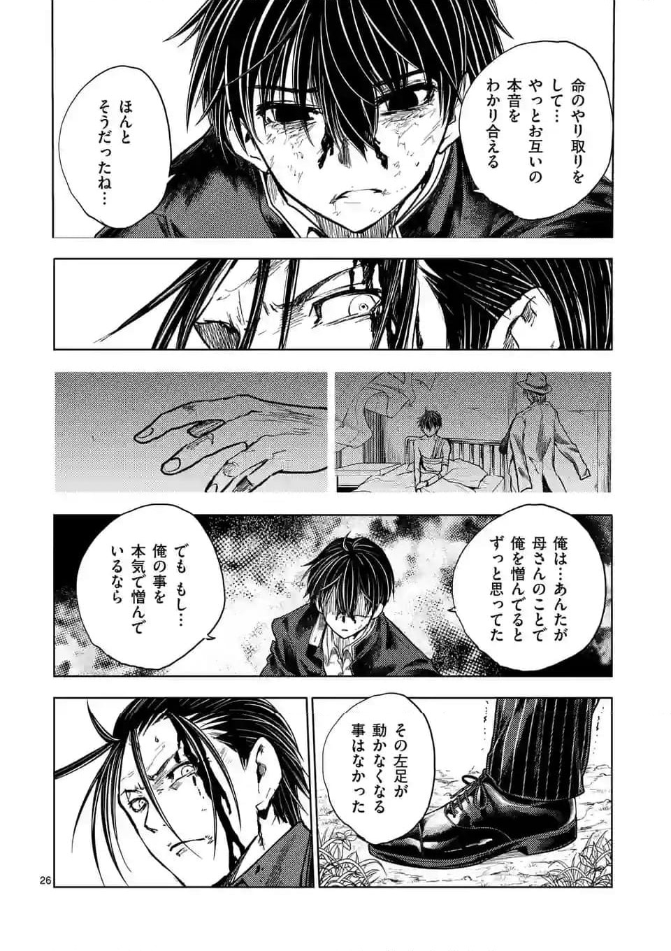 ページ 13 — 第212.2話
