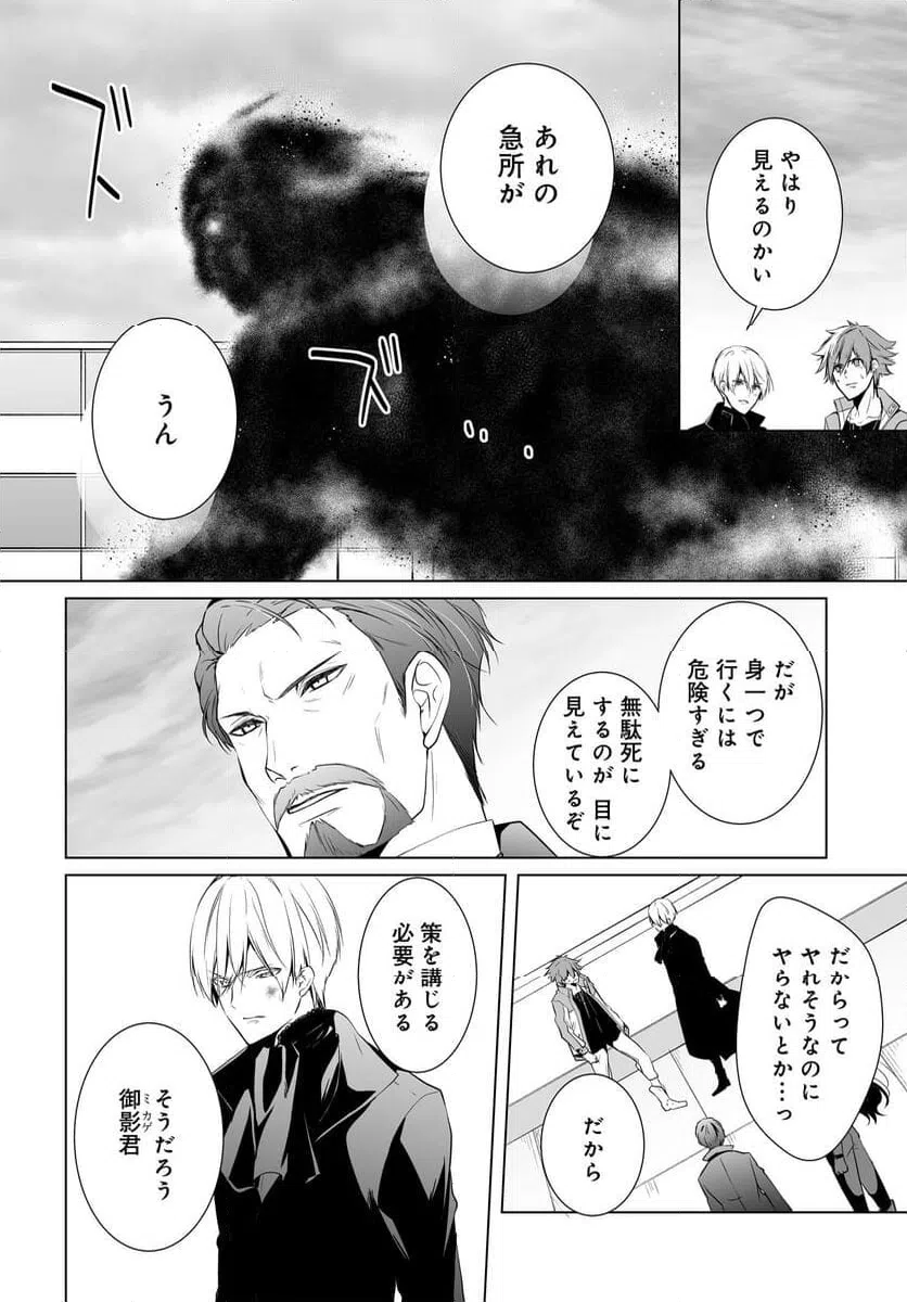 ページ 4 — 第18話