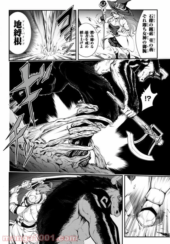 ページ 8 — 第3.1話
