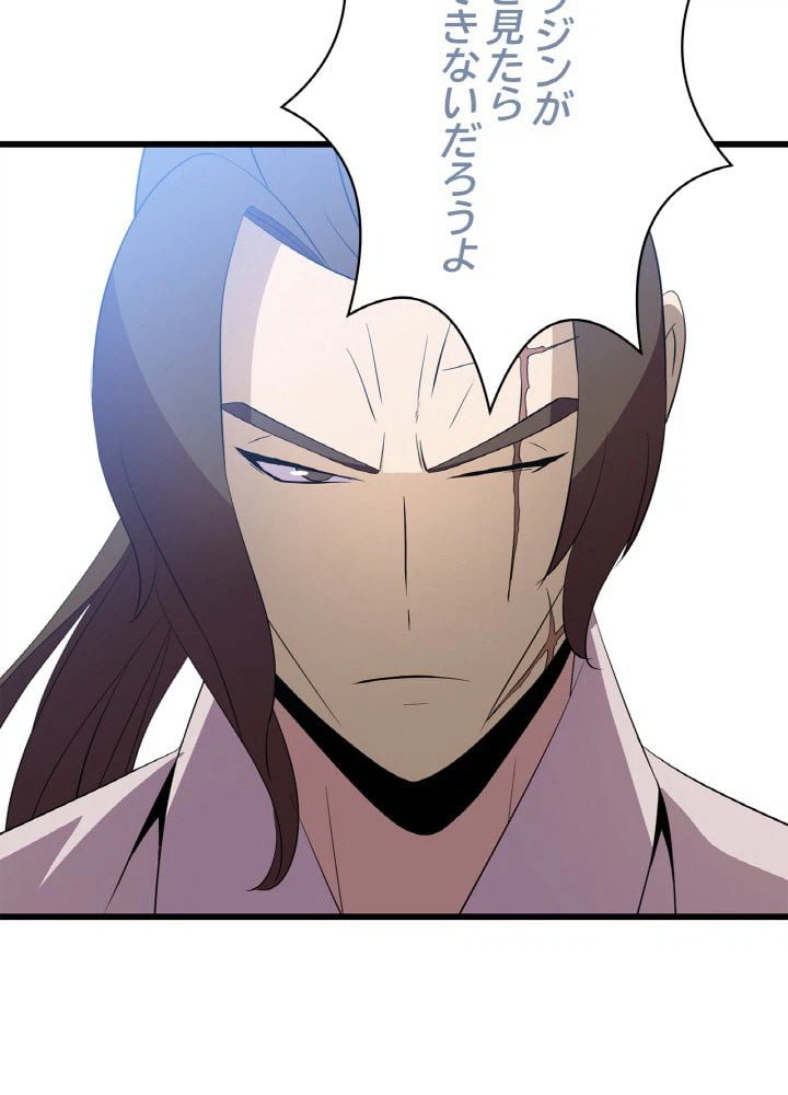 ページ 28 — 第78話