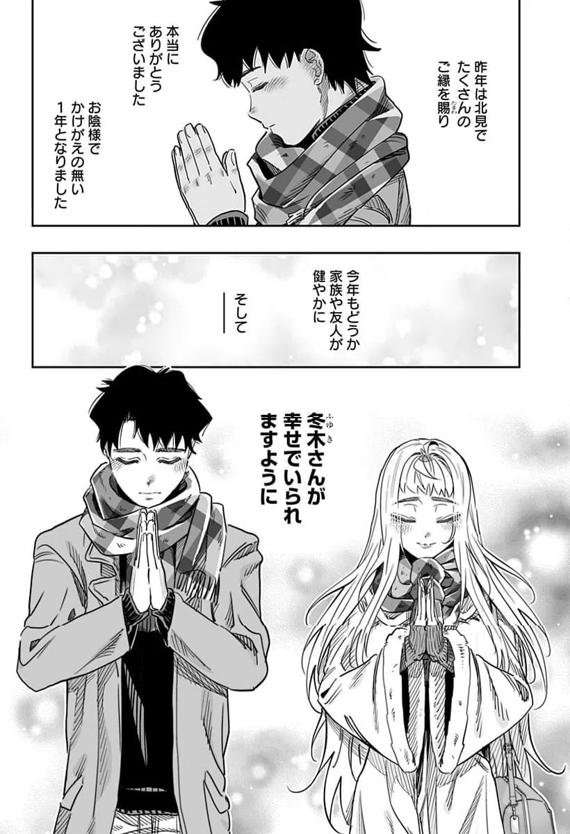 ページ 10 — 第105話