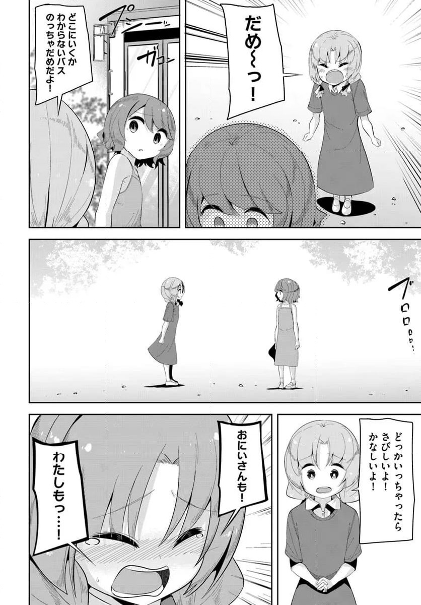 ページ 6 — 第32.1話