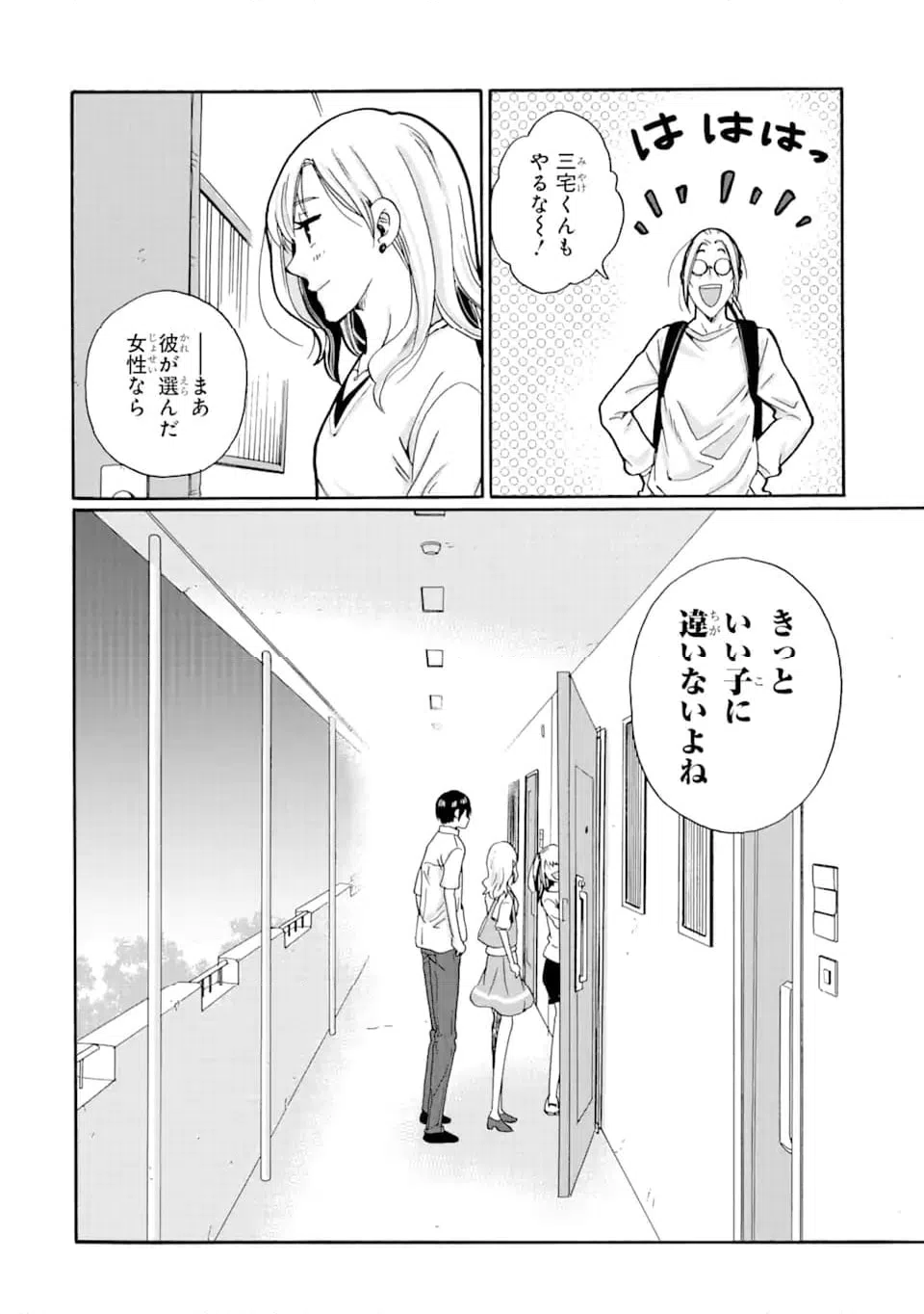 ページ 18 — 第11.2話