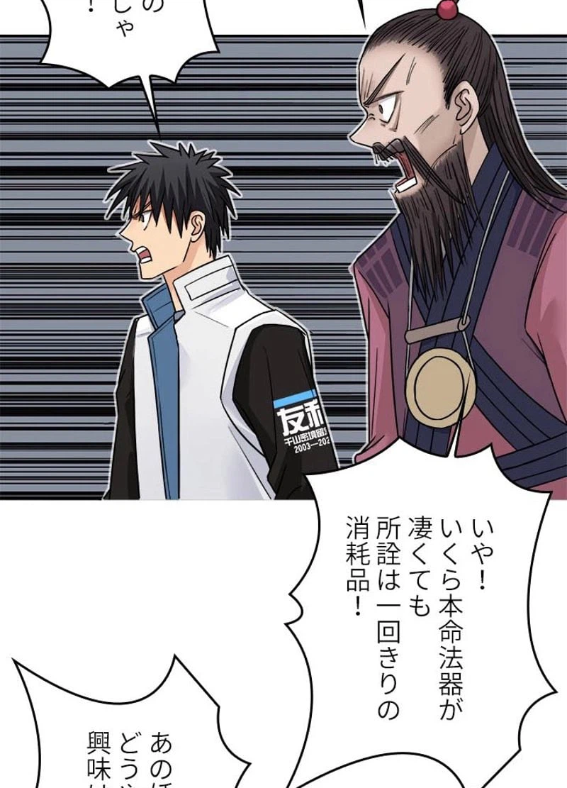 ページ 12 — 第191話