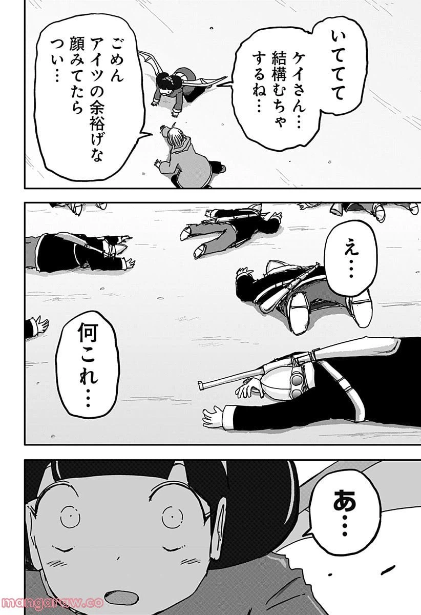 ページ 26 — 第29話