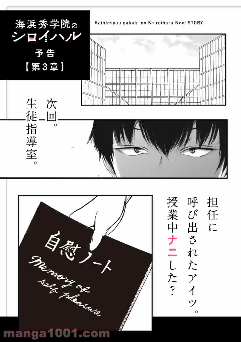 ページ 10 — 第2話