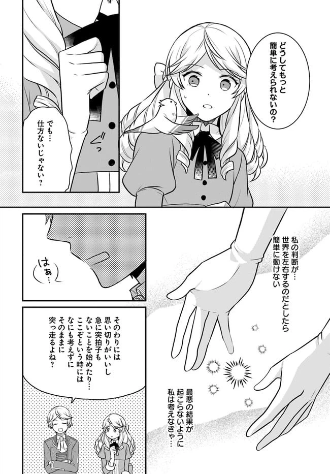 ページ 28 — 第22話
