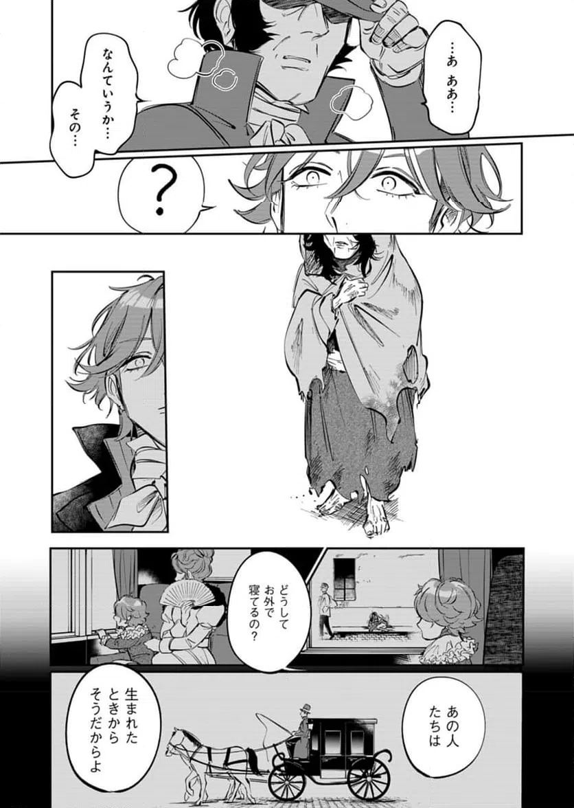 ページ 15 — 第4話