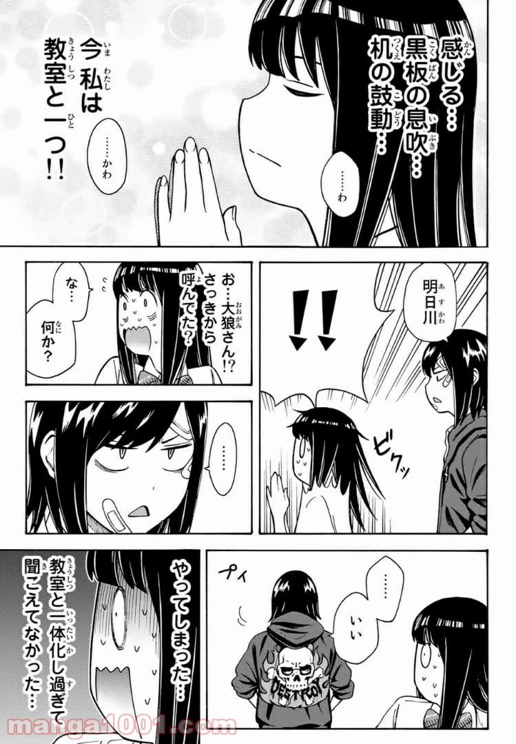 ページ 9 — 第18話