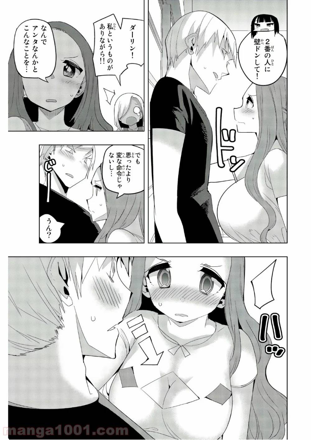 ページ 5 — 第44話