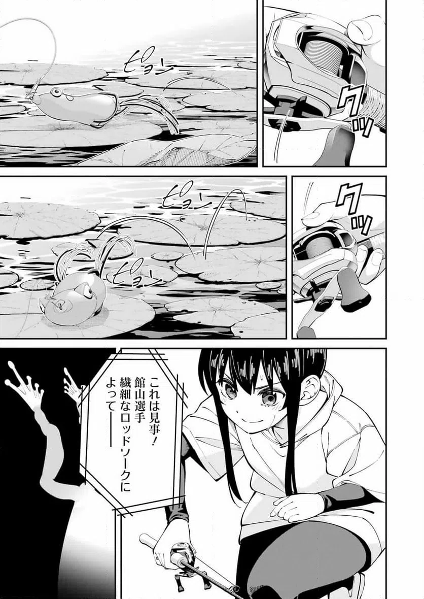 ページ 10 — 第56話