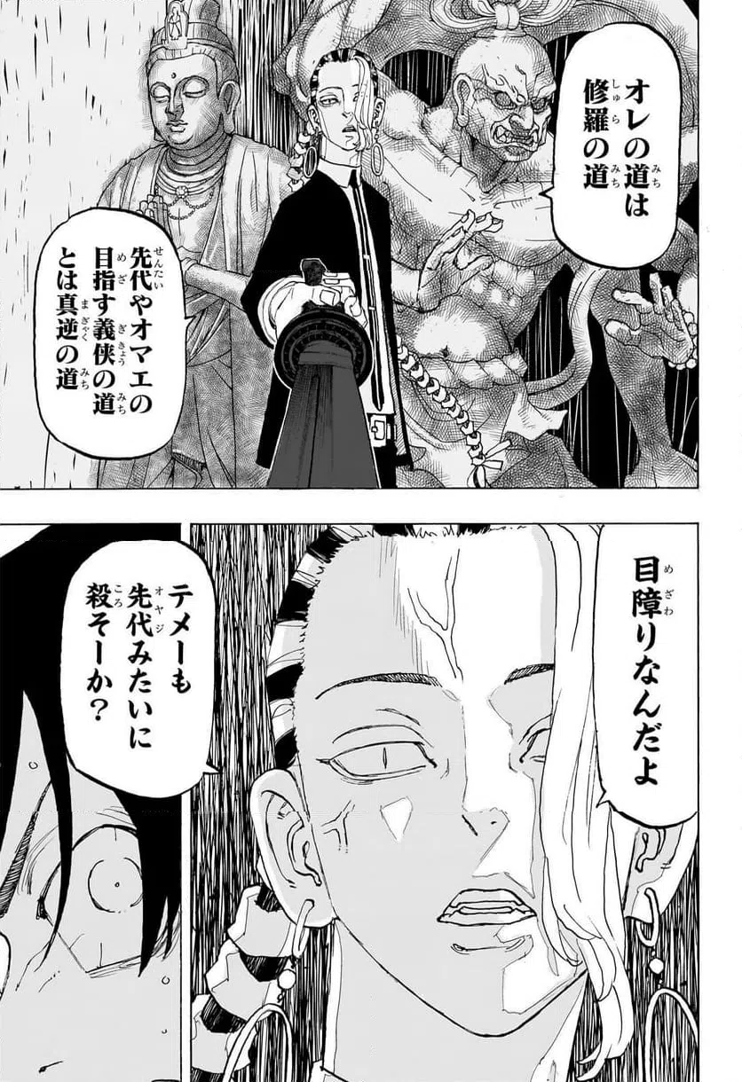 ページ 15 — 第40話