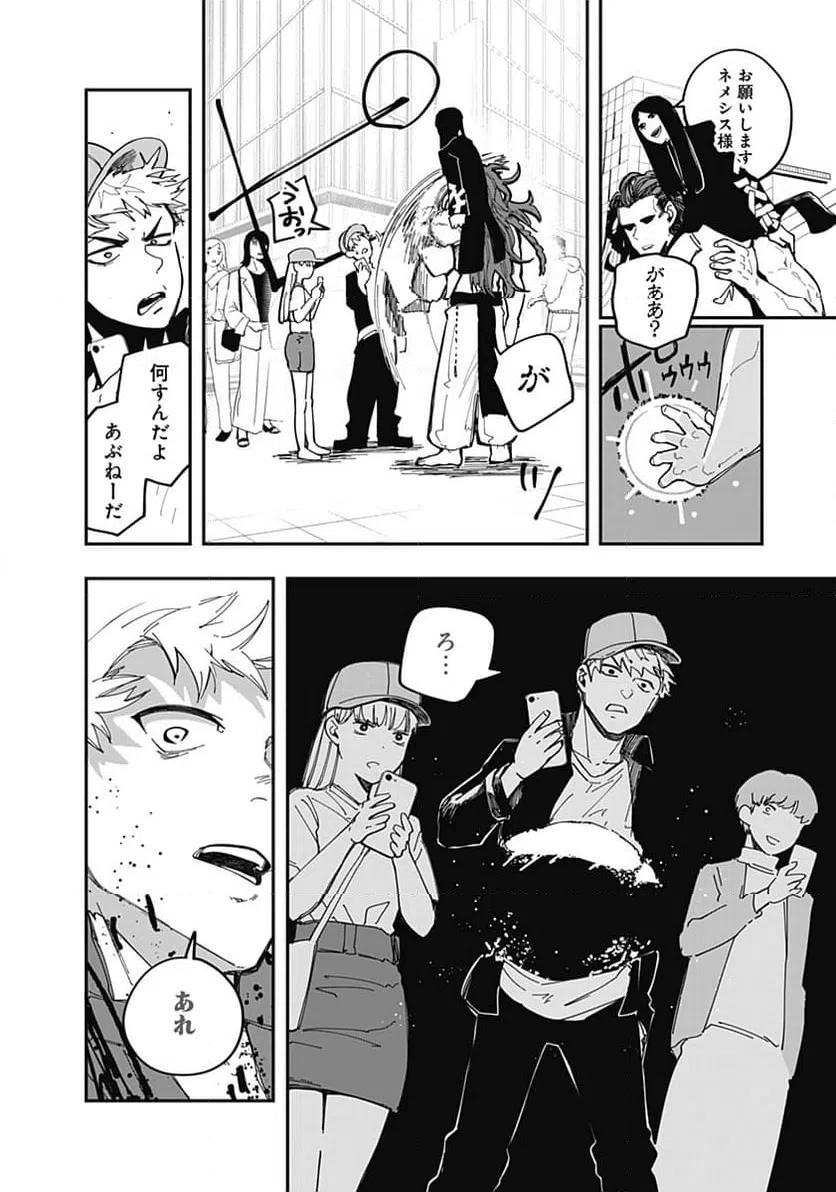 ページ 4 — 第28話