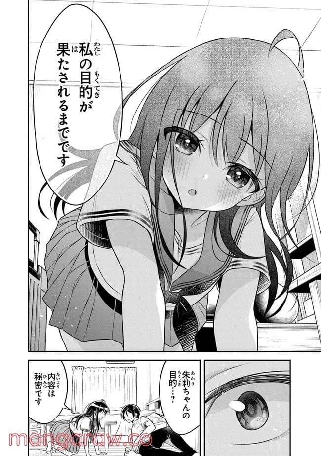 ページ 26 — 第1話