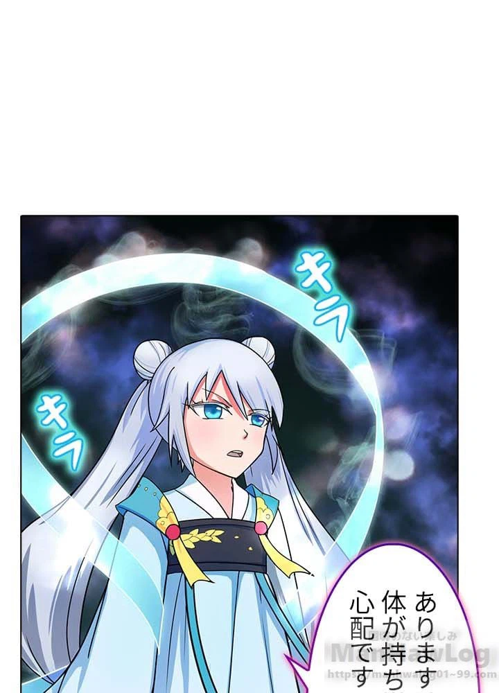 ページ 6 — 第6話